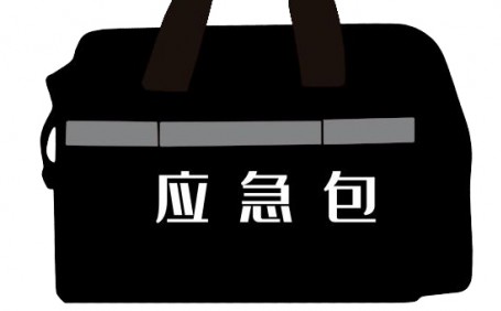 市面常見的應(yīng)急包都有哪些？