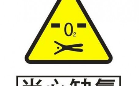 在缺氧環(huán)境內(nèi)進(jìn)行救援時，應(yīng)注意哪些事項
