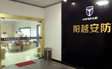 熱烈祝賀陽(yáng)越安防喬遷之喜