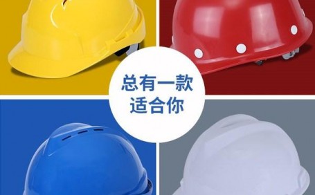 在不同行業(yè)里，安全帽的顏色代表了什么含義