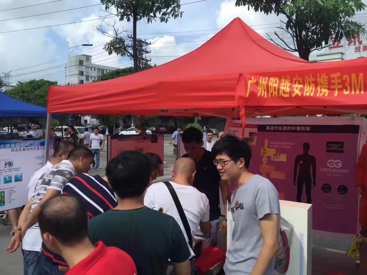 陽(yáng)越安防2017年番禺區(qū)安全生產(chǎn)宣傳月活動(dòng)