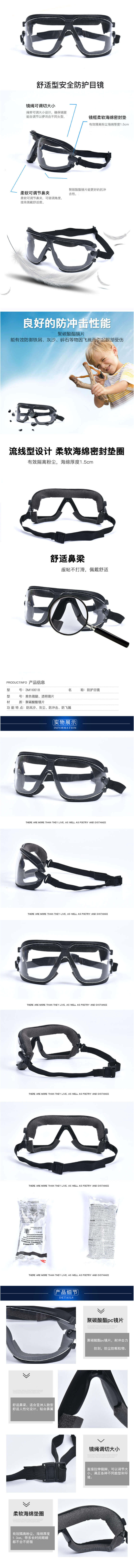 3M PC運動防護眼鏡 16618