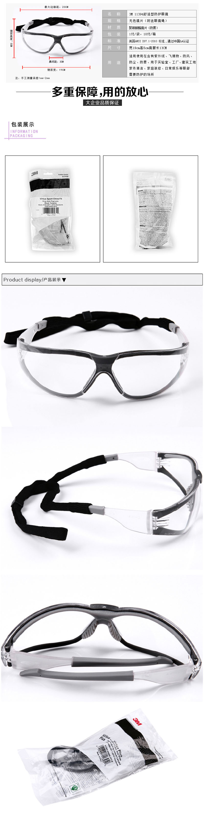 3M  運(yùn)動(dòng)型防護(hù)眼鏡 11394