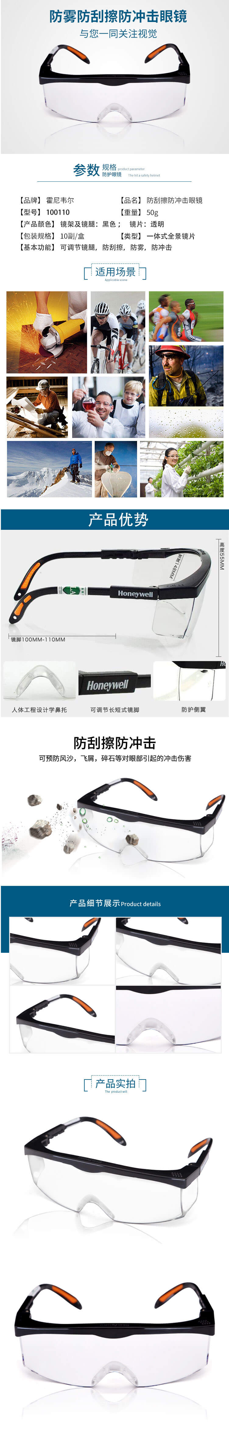 霍尼韋爾（HONEYWELL）防液體飛濺防護眼鏡 100110