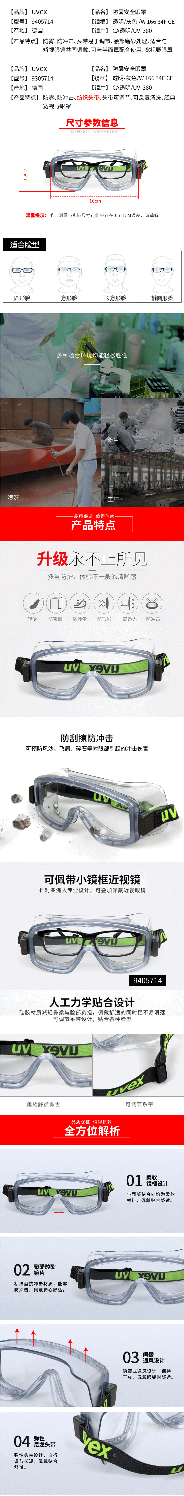 優(yōu)唯斯（UVEX） PC電焊防護眼鏡 9405