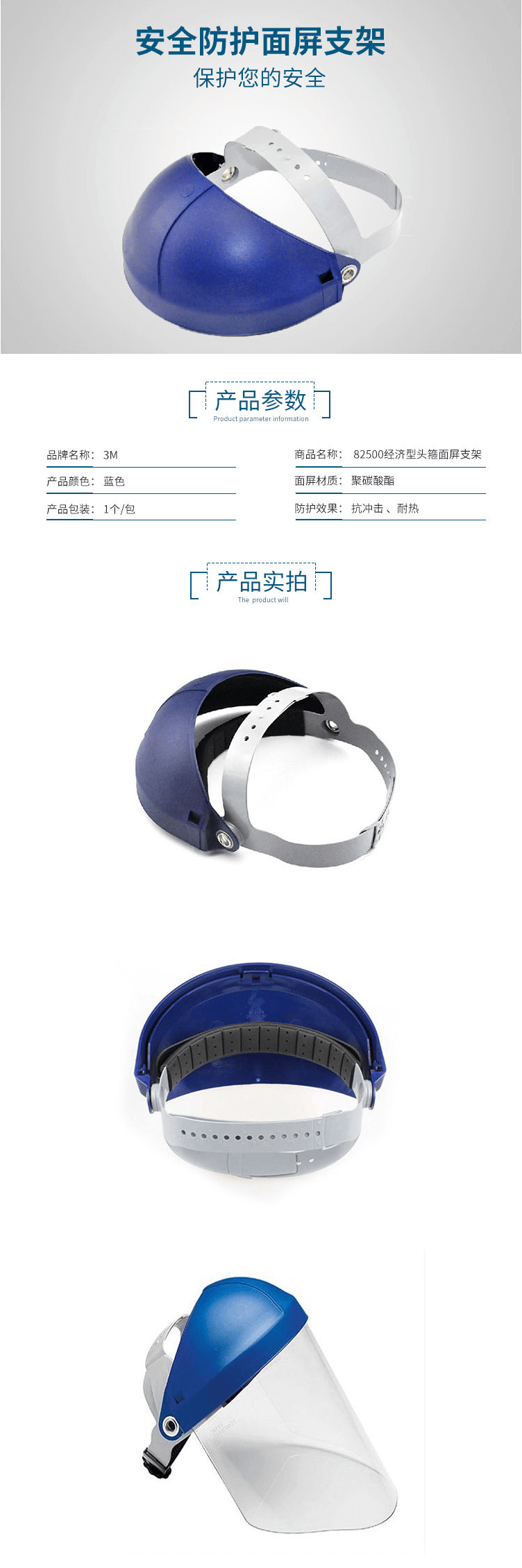 3M ABS面屏支架 82500