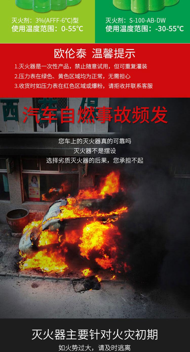 歐倫泰 MPZ 手提式水基型滅火器
