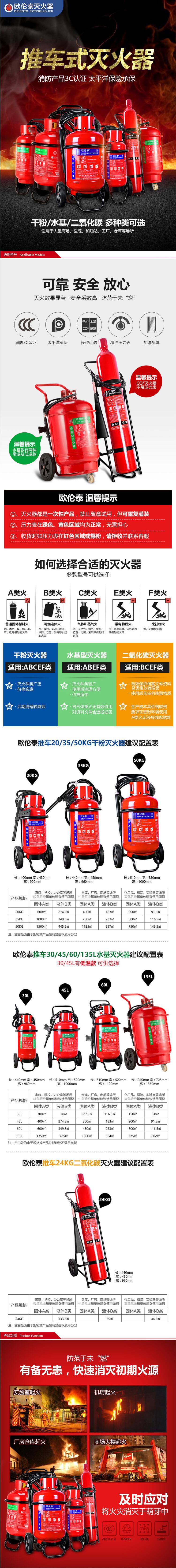 歐倫泰 MPTZ 推車(chē)式水基型滅火器