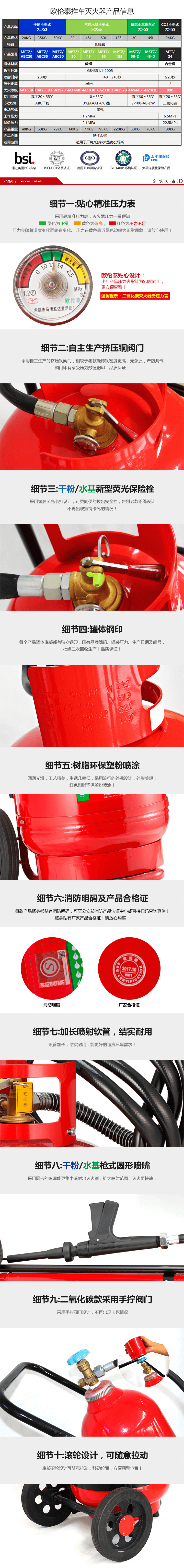 歐倫泰 MPTZ 推車(chē)式水基型滅火器