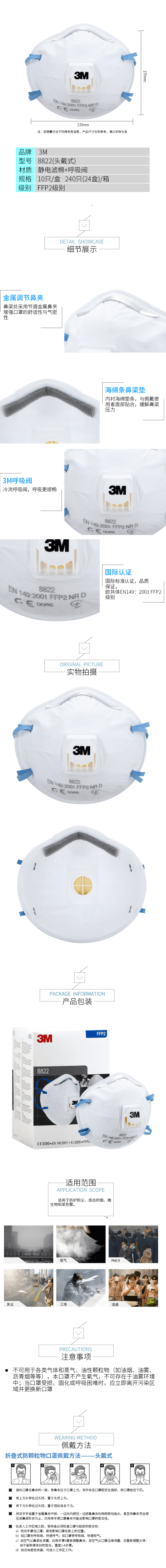 3M 8822有機氣體及蒸汽防護口罩