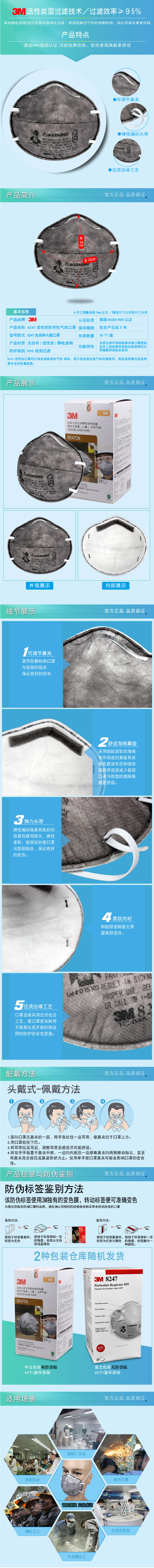 3M 8247防有機蒸氣口罩