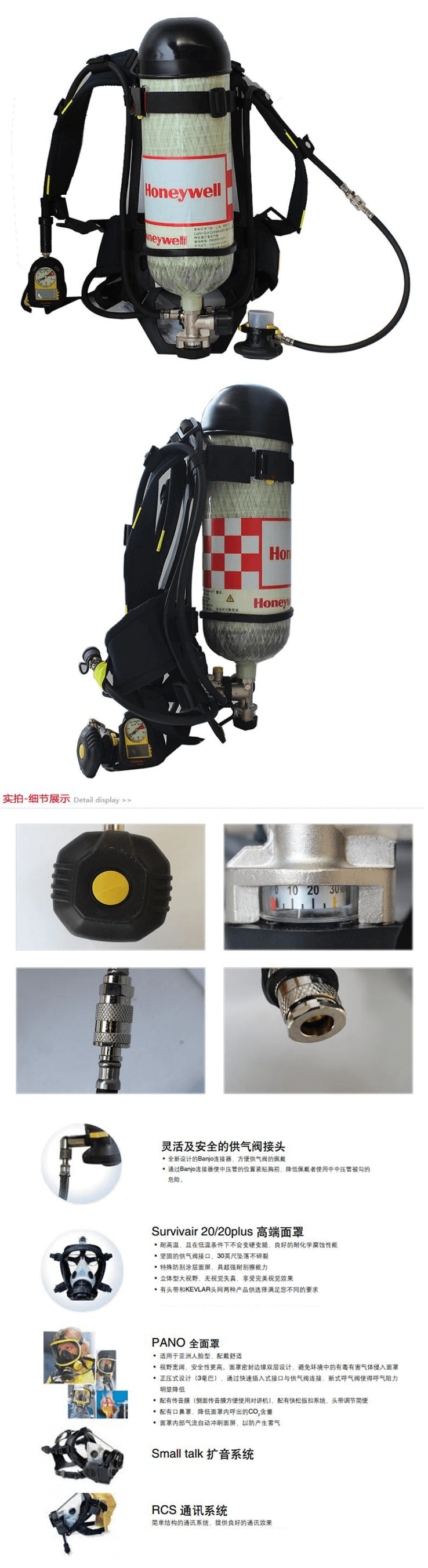 霍尼韋爾 T8000正壓式空氣呼吸器SCBA805
