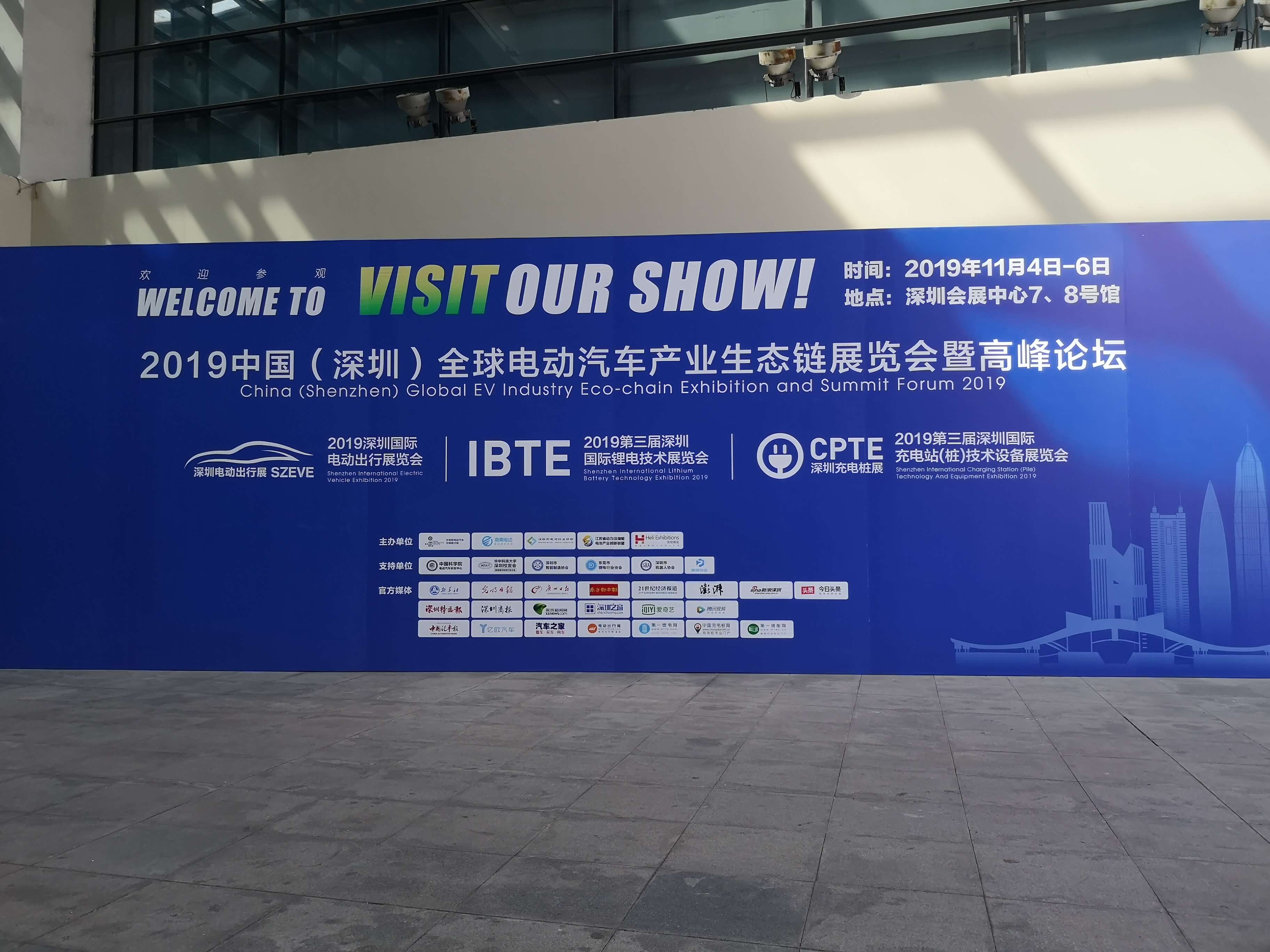 廣州陽越安防赴深圳參加2019第三屆深圳國際充電（站）樁技術(shù)設(shè)備展覽會（簡稱CPTE）