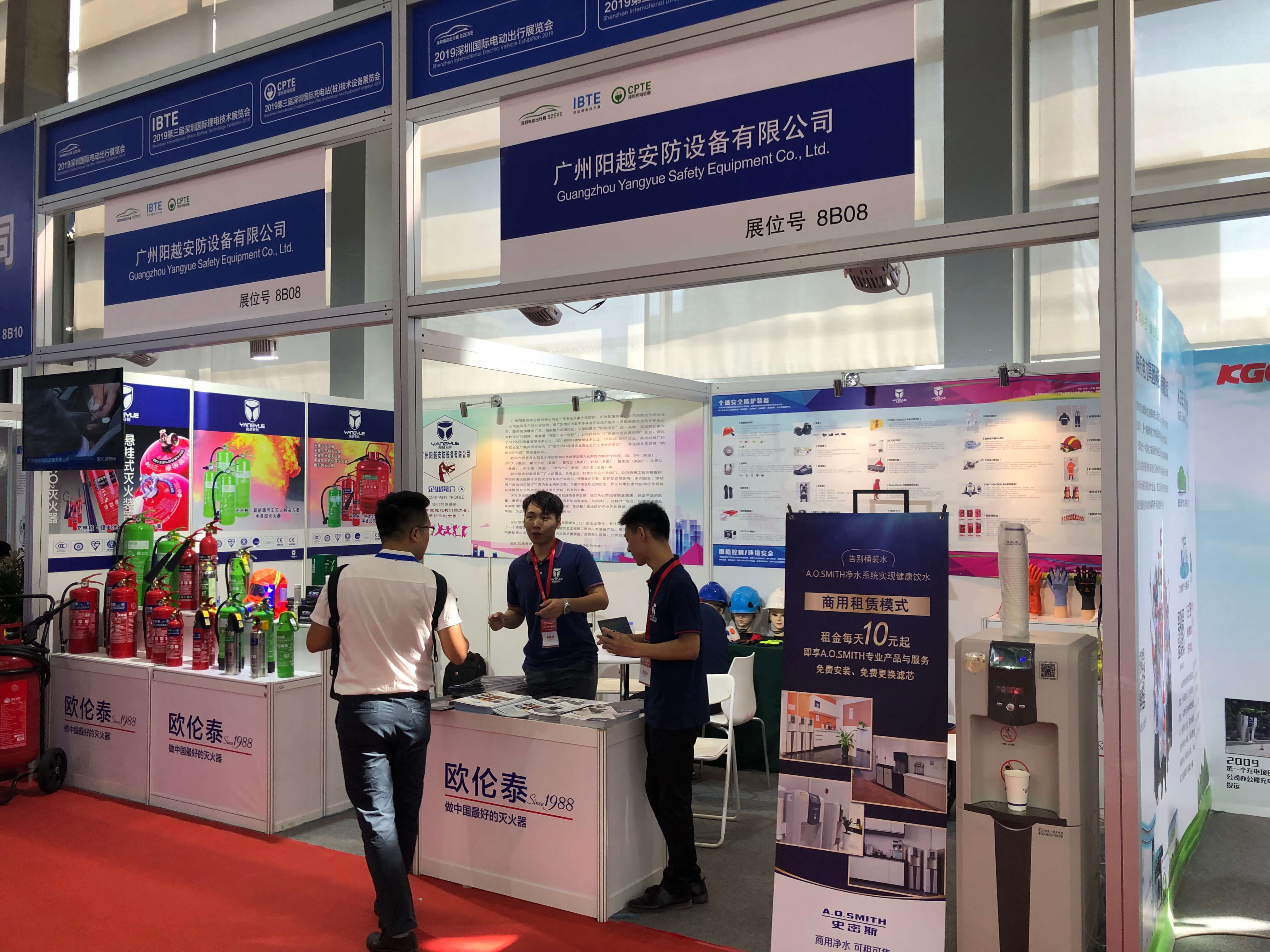 廣州陽越安防赴深圳參加2019第三屆深圳國際充電（站）樁技術(shù)設(shè)備展覽會（簡稱CPTE）