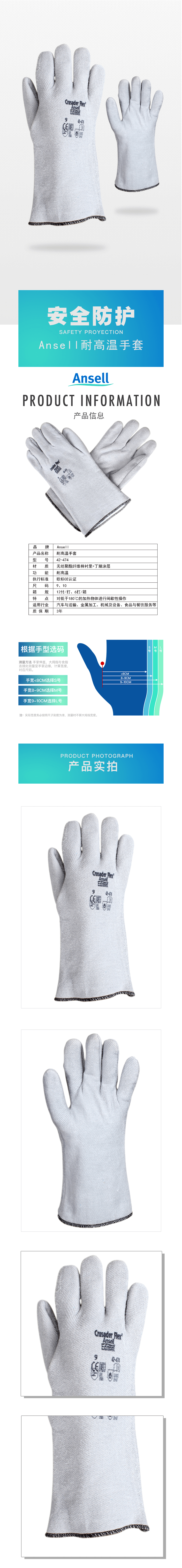 安思爾ansell 42-474耐高溫?zé)崽幚硎痔? /></p>    </div>
</div>
</div>
<!---->


<div   id=