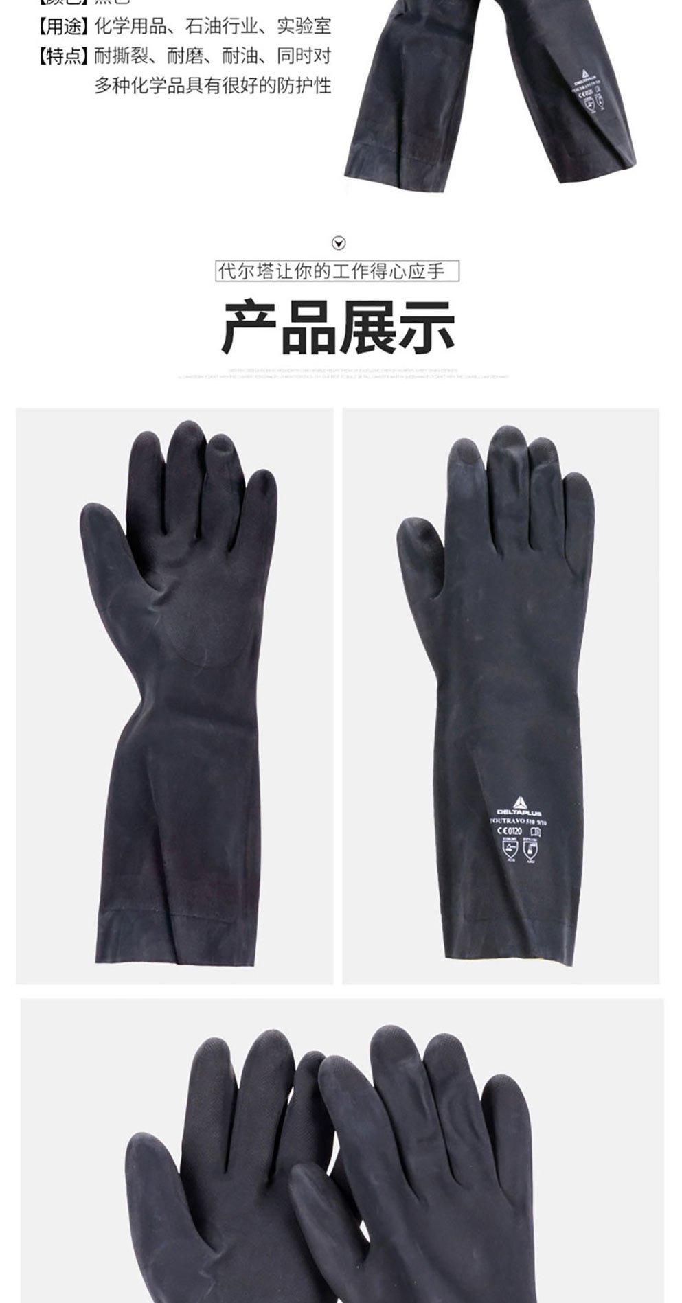 代爾塔201510氯丁防化耐酸堿手套