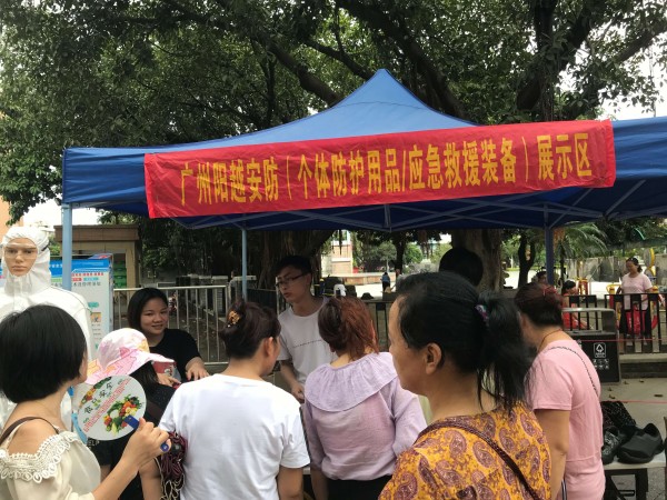 “安全生產月”活動，廣州陽越安防一直在行動