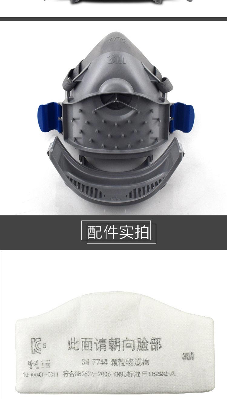 3M 7772硅膠半面型單濾盒防護面罩