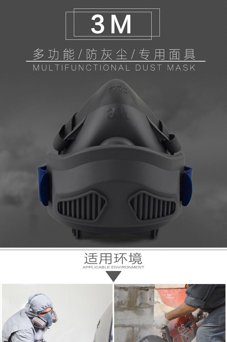 3M 7772硅膠半面型單濾盒防護面罩