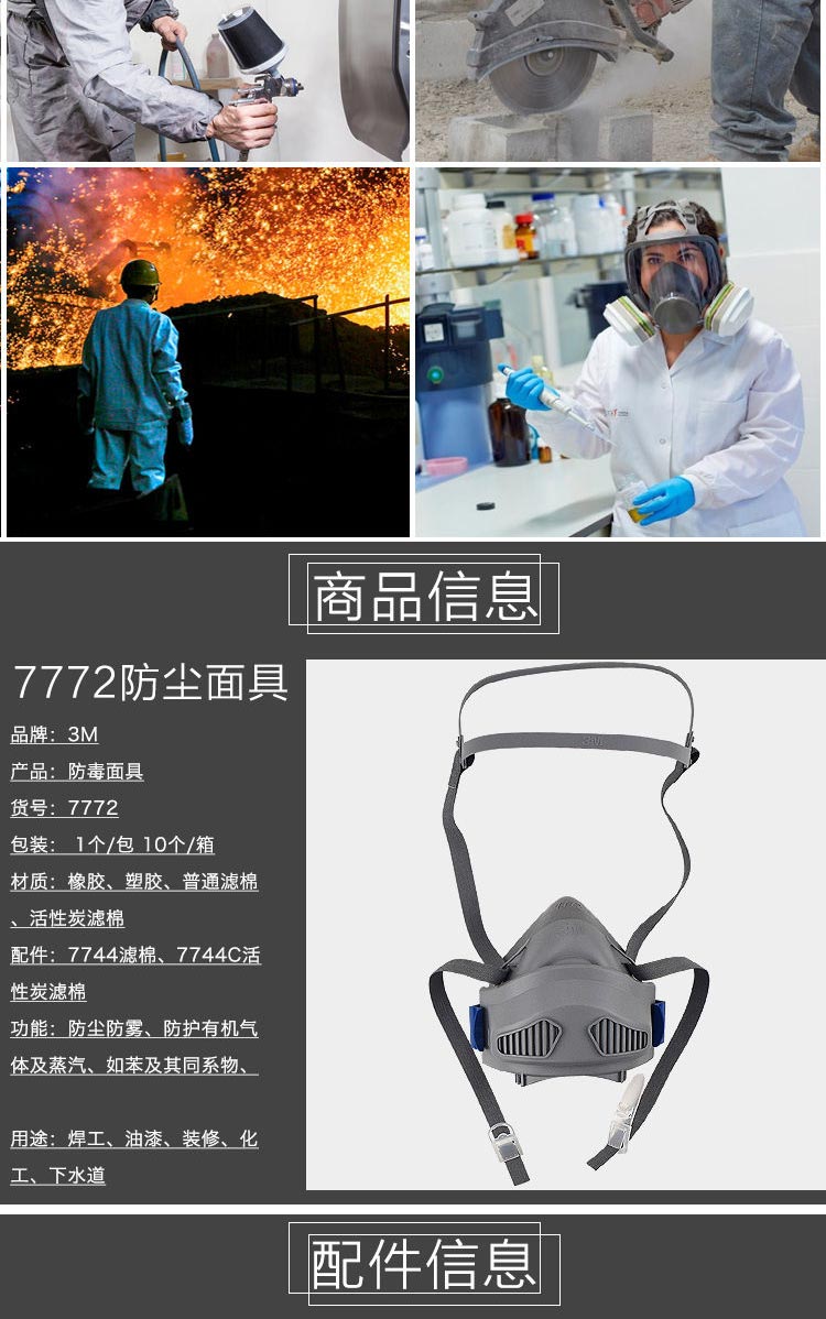 3M 7772硅膠半面型單濾盒防護面罩