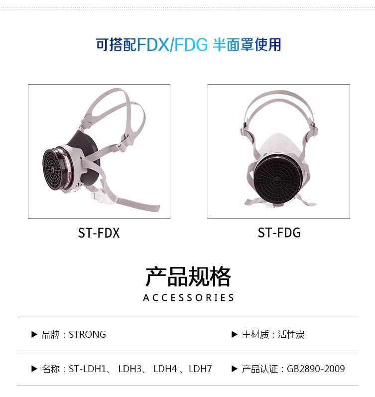 思創(chuàng) ST-LDH3 3號(hào)濾毒盒