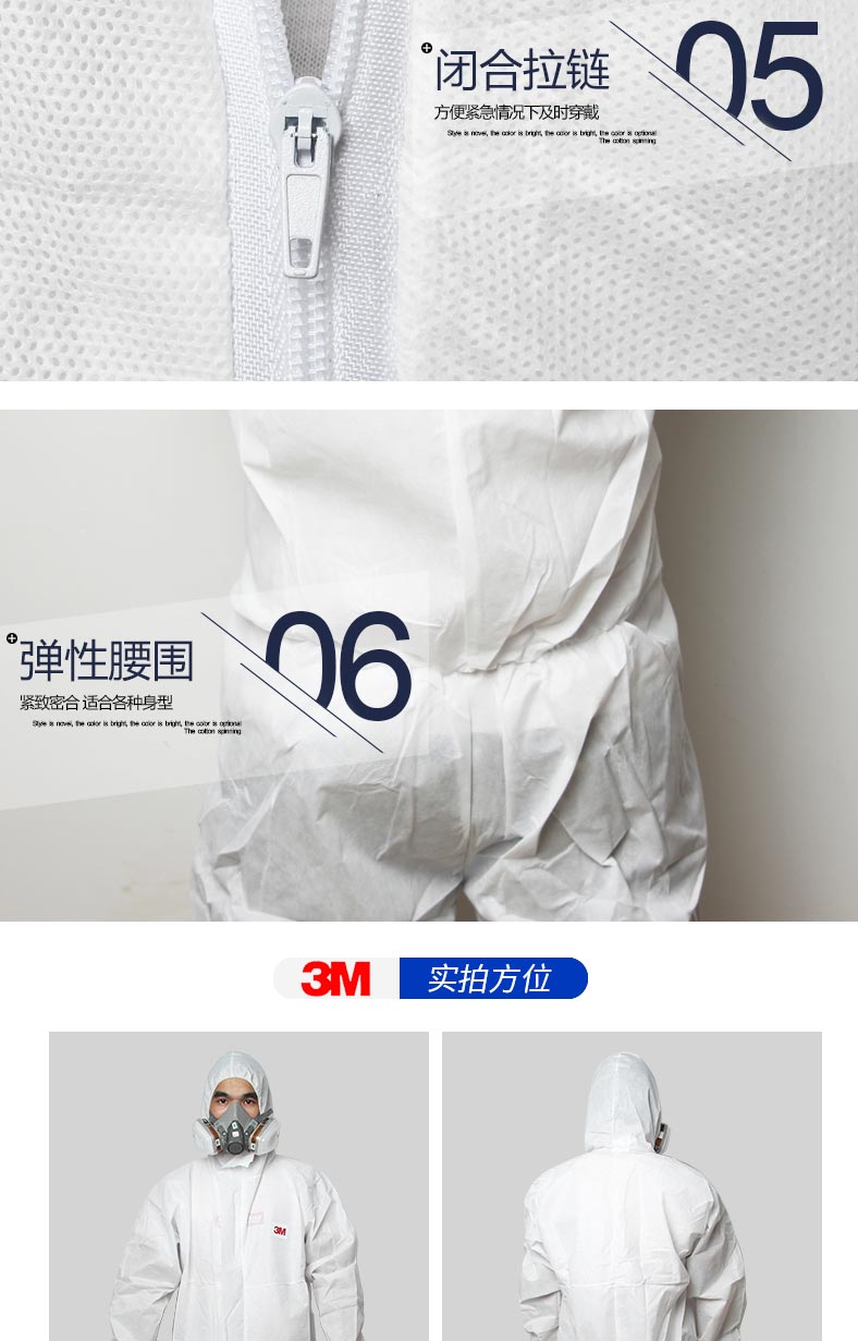 3M 4515白色帶帽連體防護(hù)服
