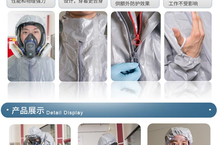 3M 4570 防輕度化學液體飛濺連體防化服