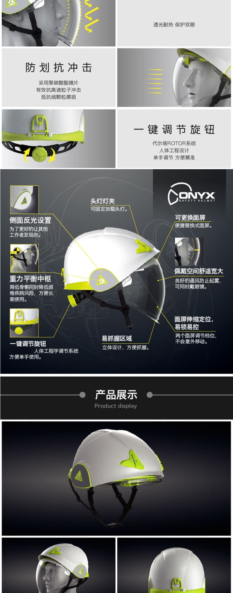代爾塔 102005 ONYX絕緣防電弧雙殼安全帽