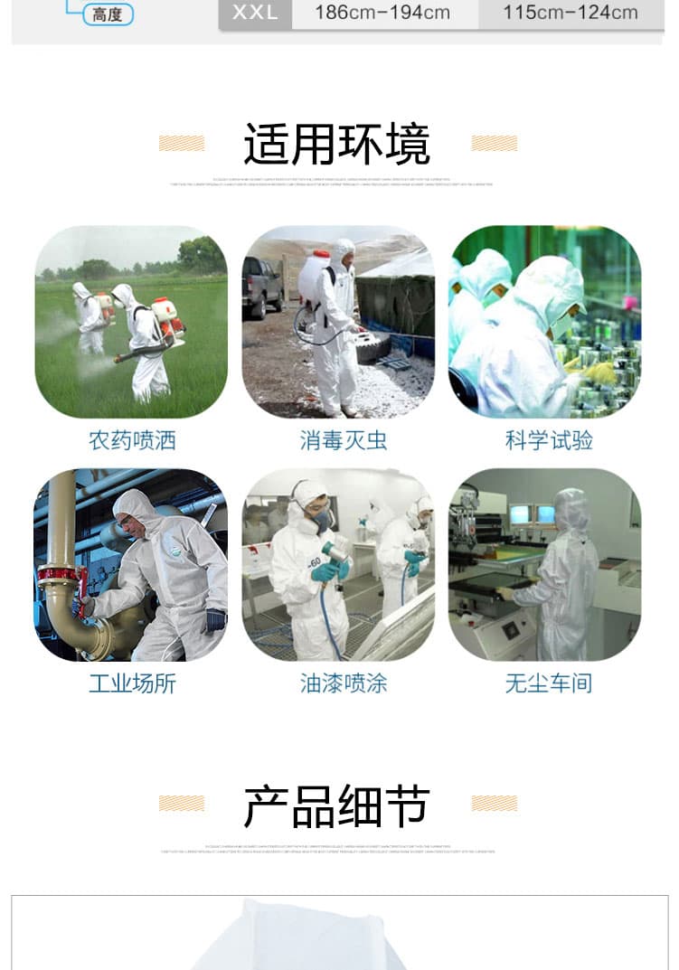 雷克蘭 AMN428E 帶帽連體防護服--廣州防護服廠家