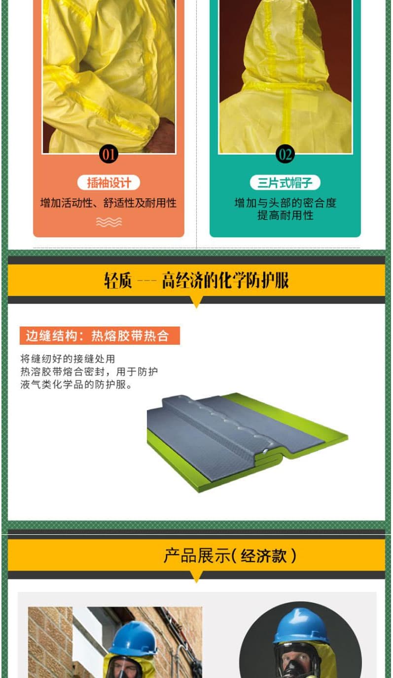 雷克蘭 CT1SL428EB帶帽連體衣--身體防護產(chǎn)品供應商