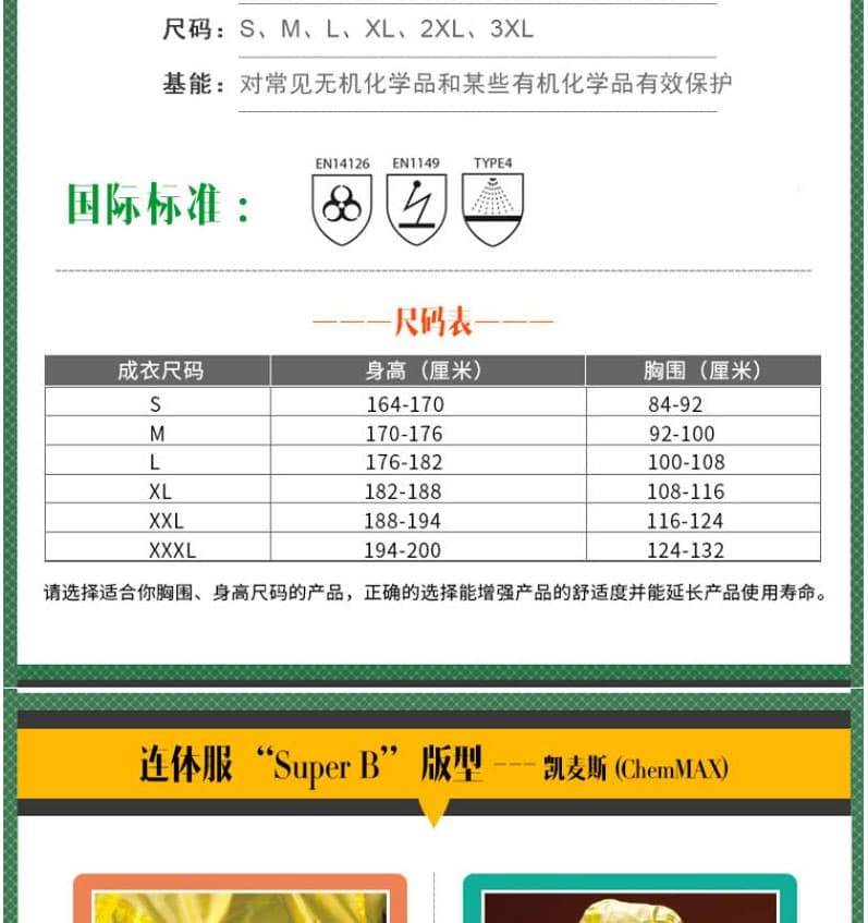 雷克蘭 CT1SL428EB帶帽連體衣--身體防護產(chǎn)品供應商