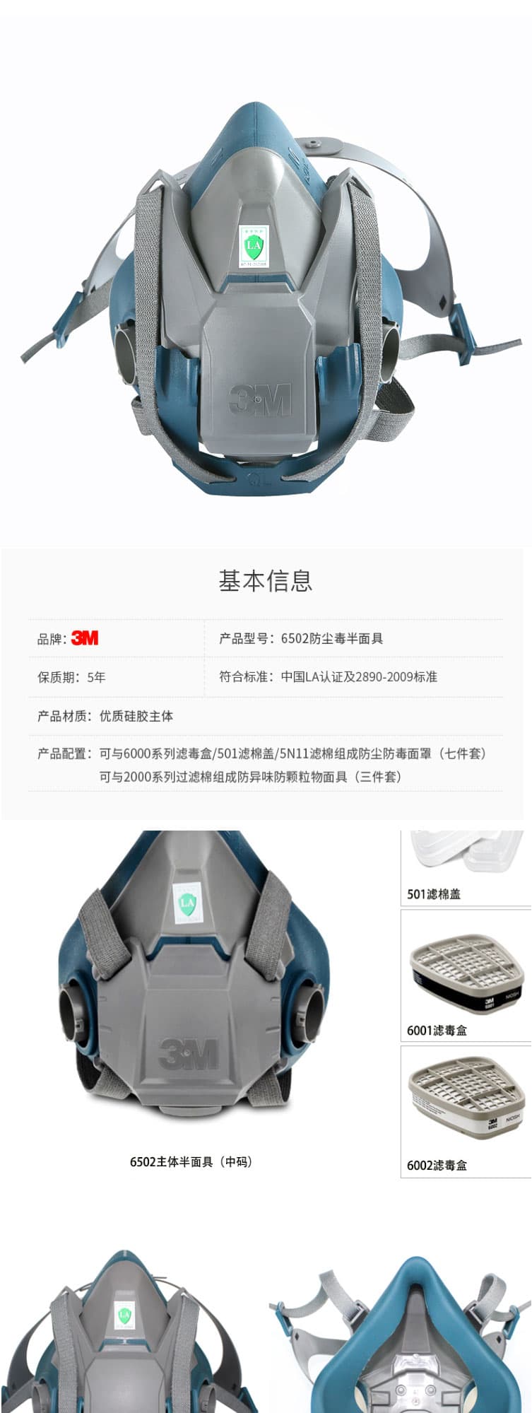 3M 6502QL 快扣硅膠半面型防護(hù)面罩