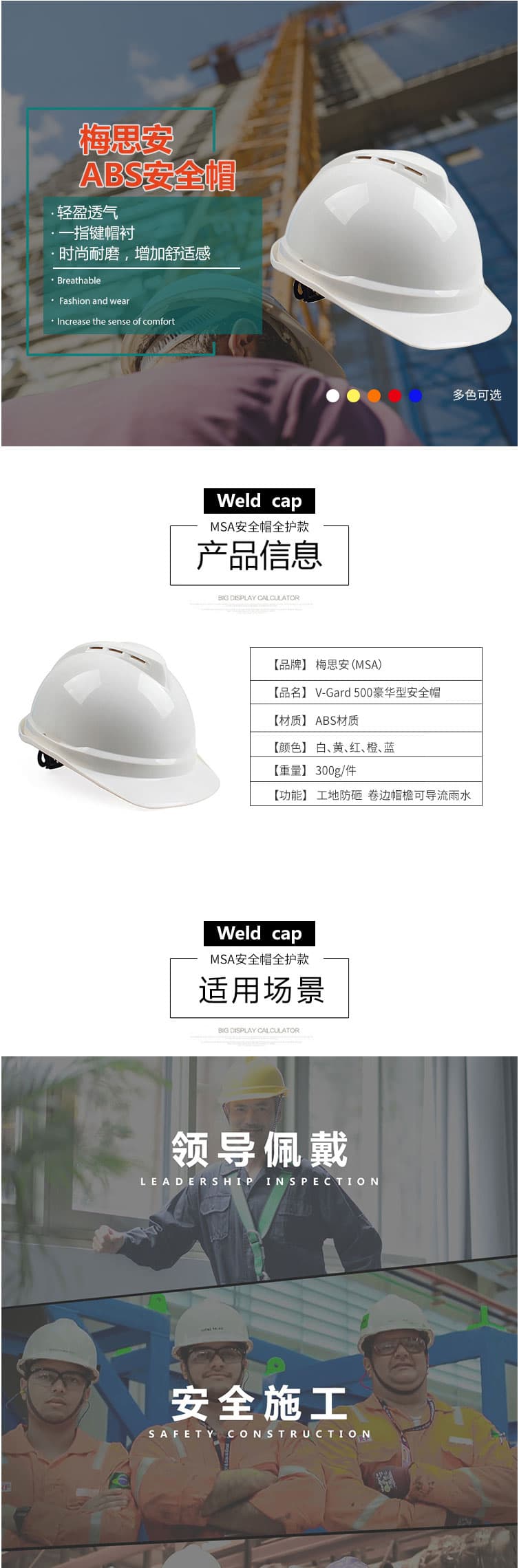 梅思安（MSA）10146669 V-Gard500豪華ABS藍(lán)色安全帽