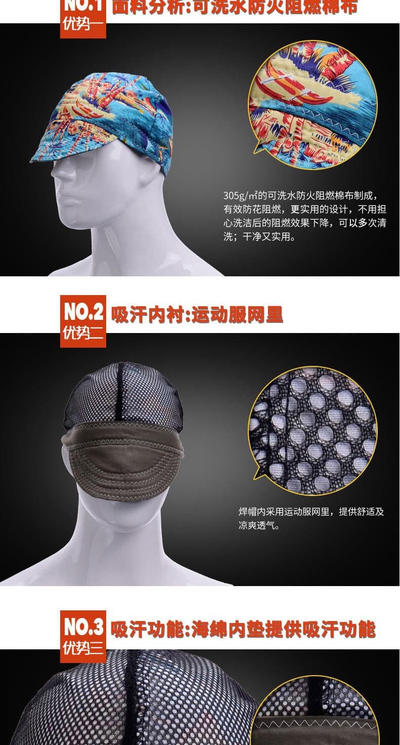 威仕特 23-3519 防火防燙電焊帽--頭部防護用品供應商