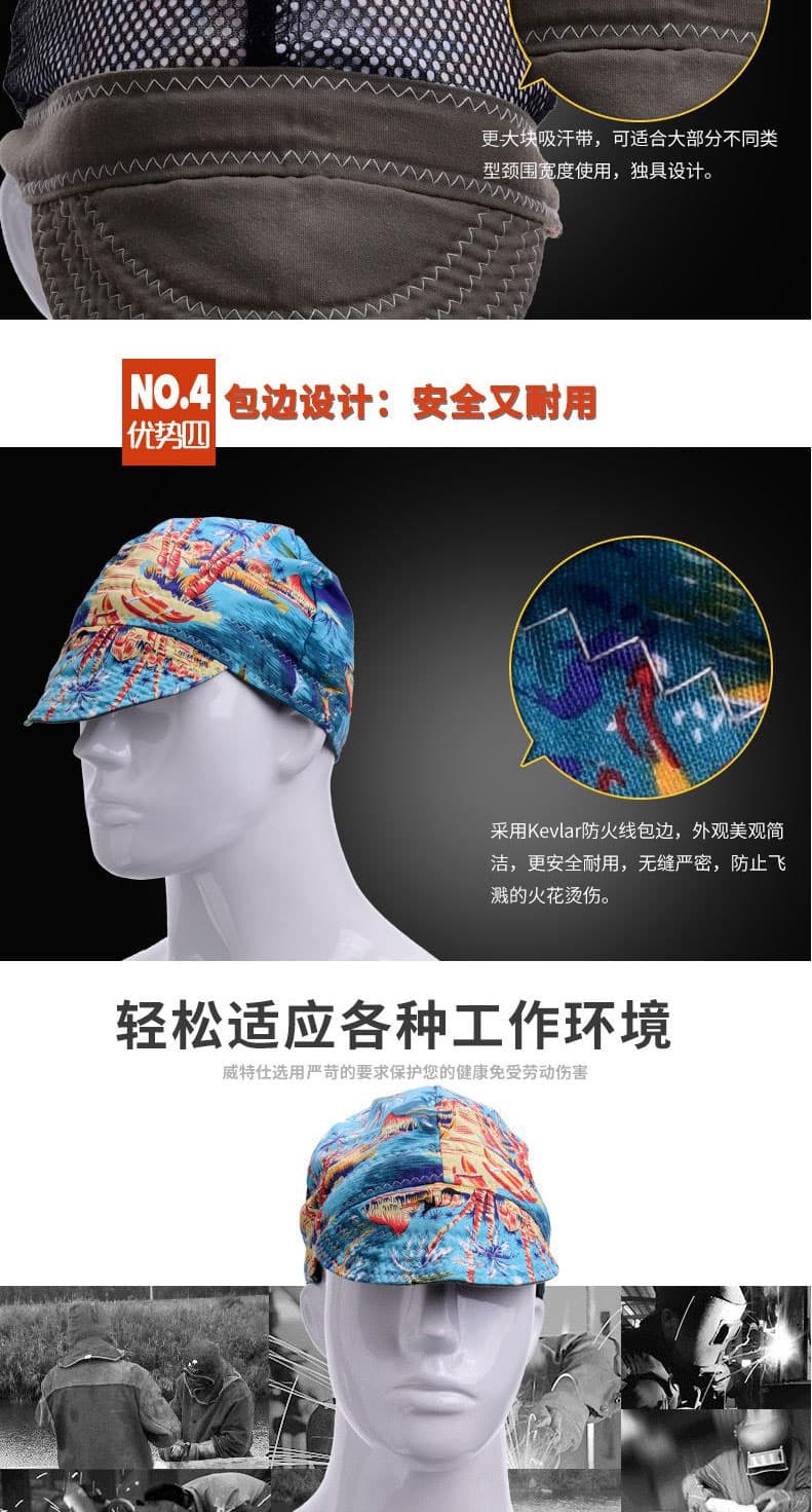 威仕特 23-3519 防火防燙電焊帽--頭部防護用品供應商