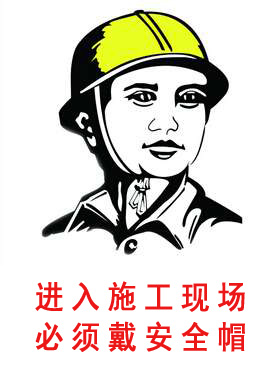 如何更好的發(fā)揮出安全帽的防護(hù)效果