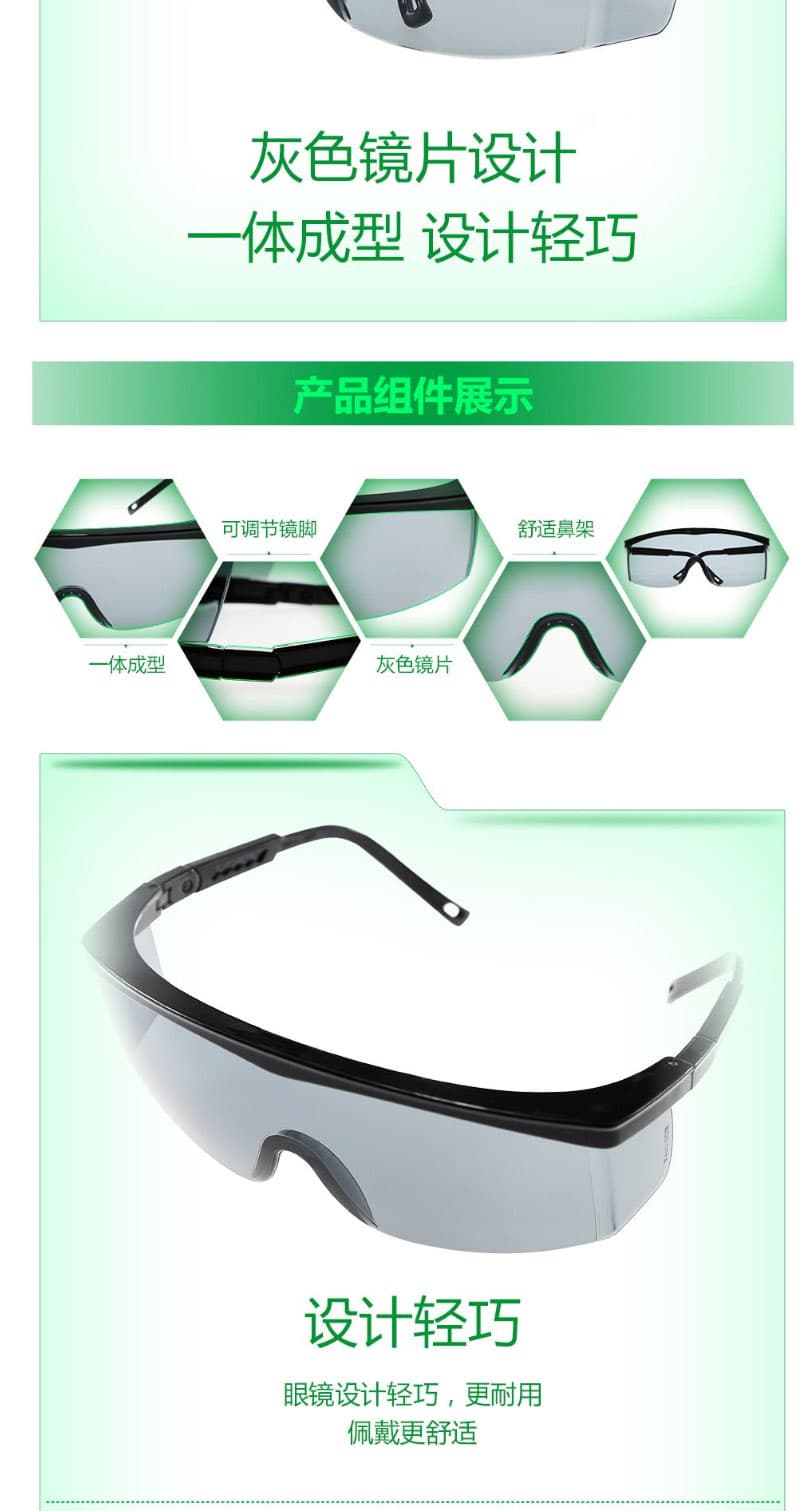 梅思安(MSA)  10108429 杰納斯-AC防護(hù)眼鏡