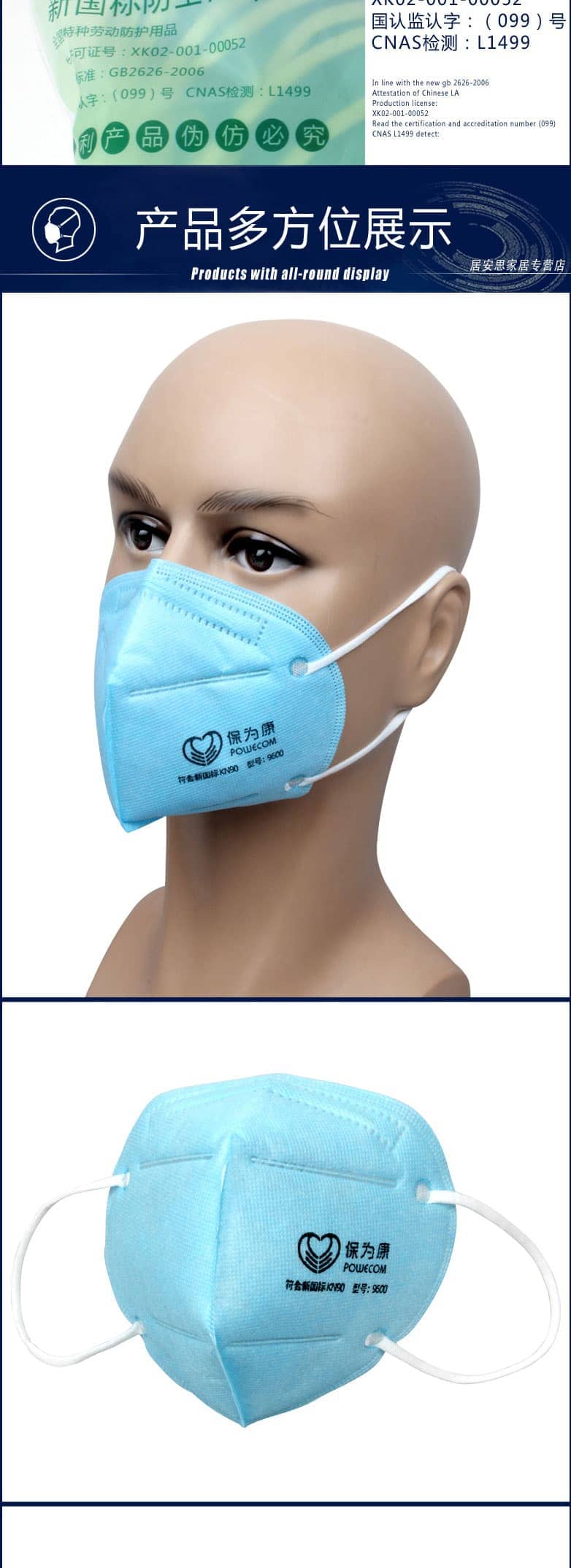 保為康 9600耳帶式防塵口罩--廣州呼吸防護產(chǎn)品