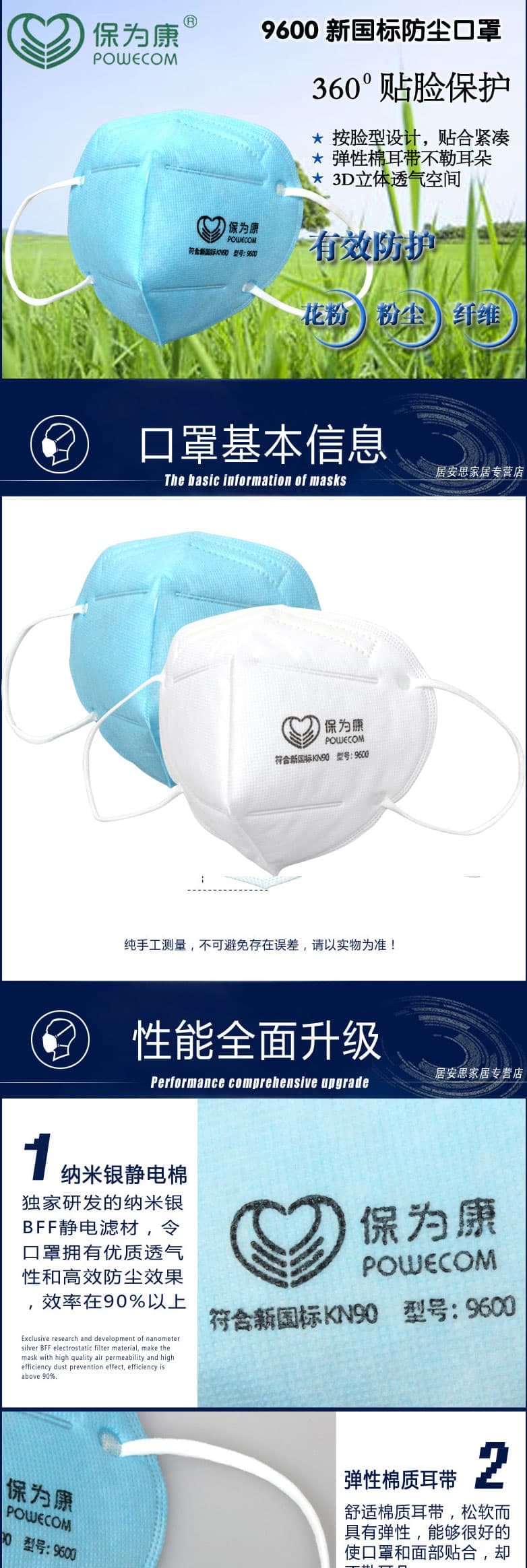 保為康 9600耳帶式防塵口罩--廣州呼吸防護產(chǎn)品