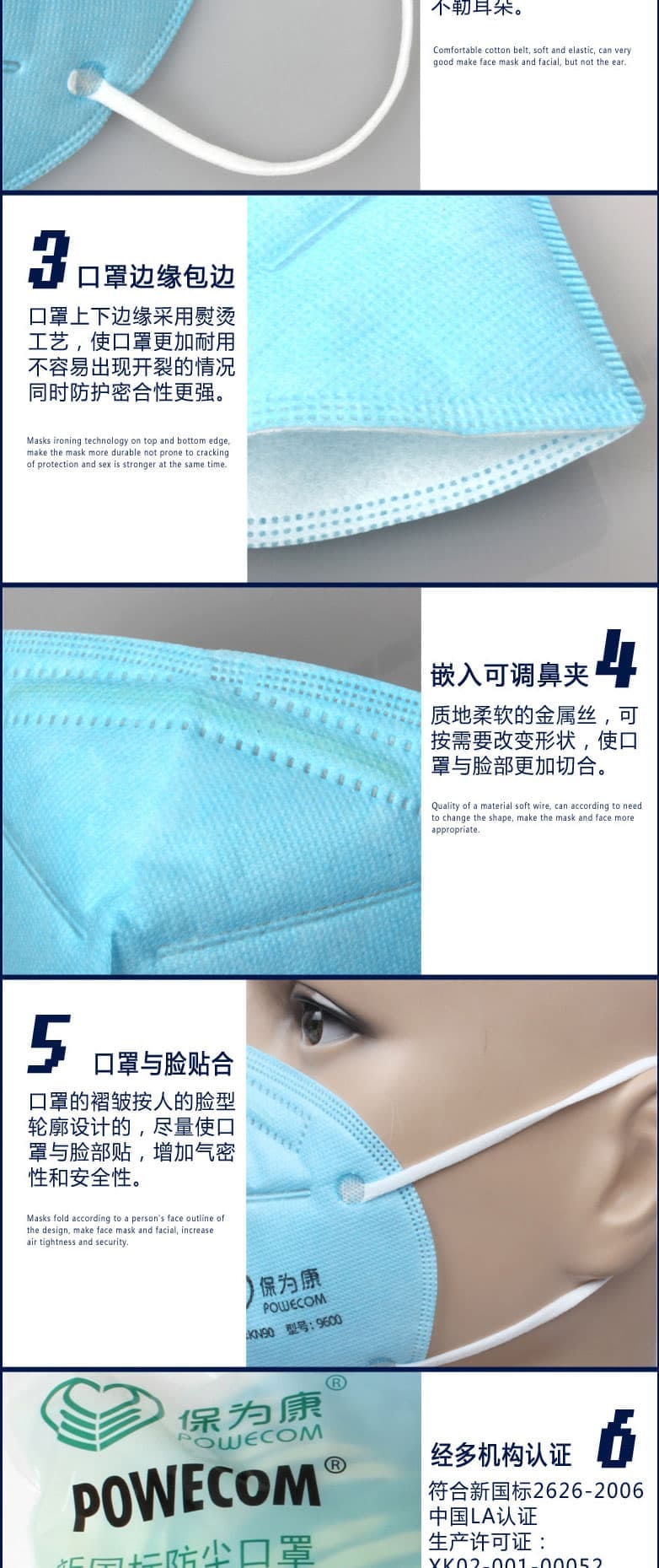 保為康 9600耳帶式防塵口罩--廣州呼吸防護產(chǎn)品
