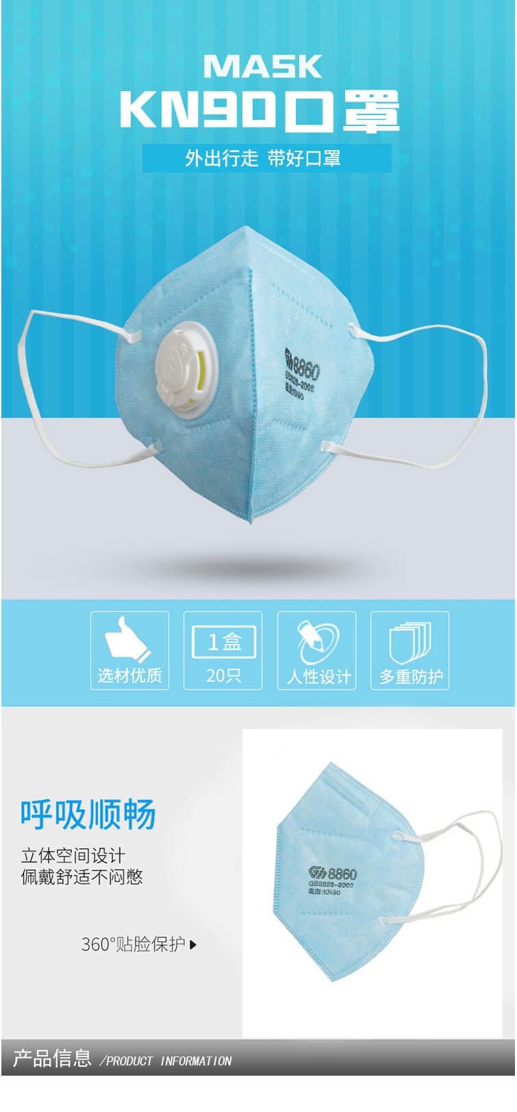 冠樺 M-8860V 非醫(yī)用折疊式帶閥防塵口罩