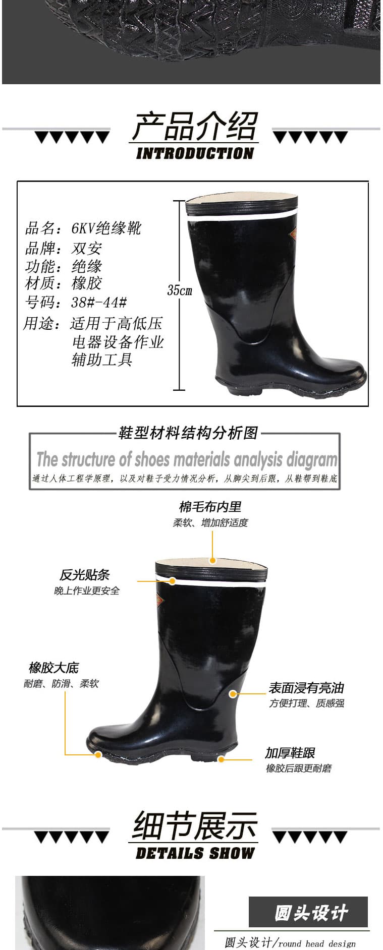 雙安 BX061 6KV工礦長筒靴