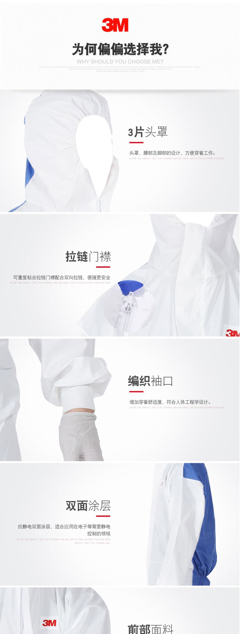 3M 4535 白色帶帽體防護(hù)服（原4640升級(jí)）