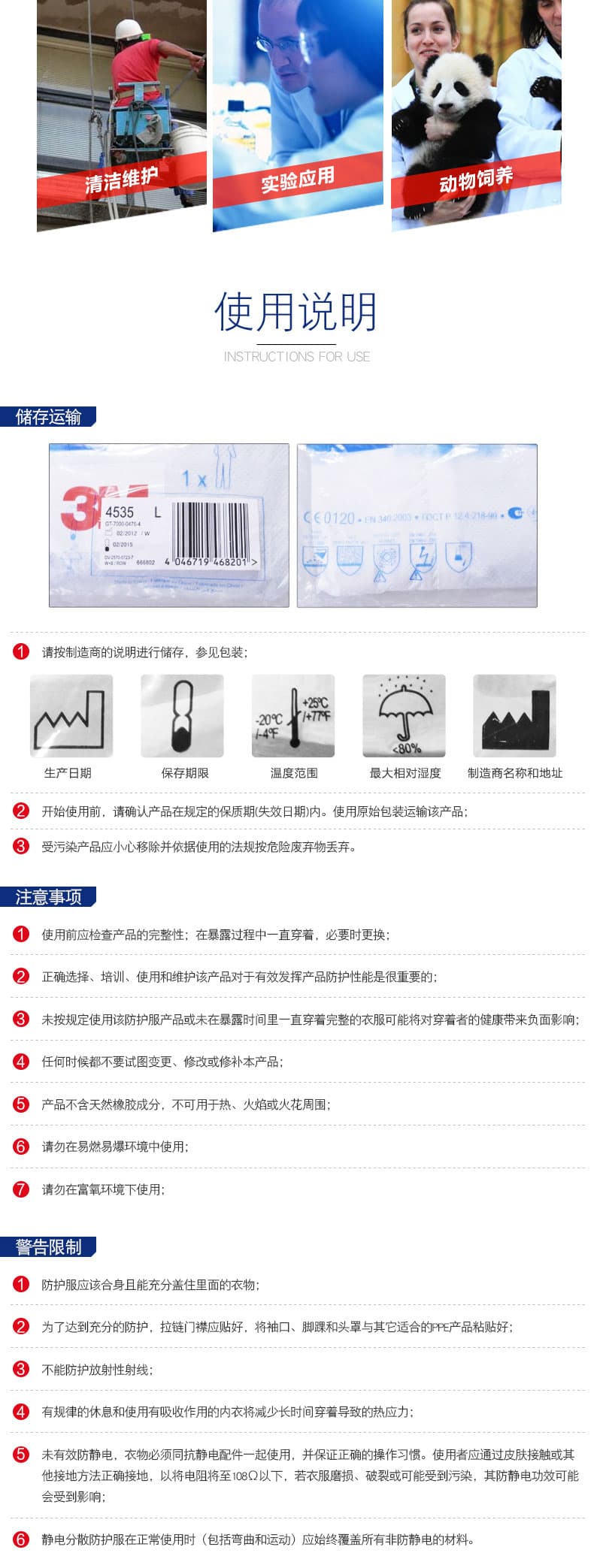 3M 4535 白色帶帽體防護(hù)服（原4640升級(jí)）