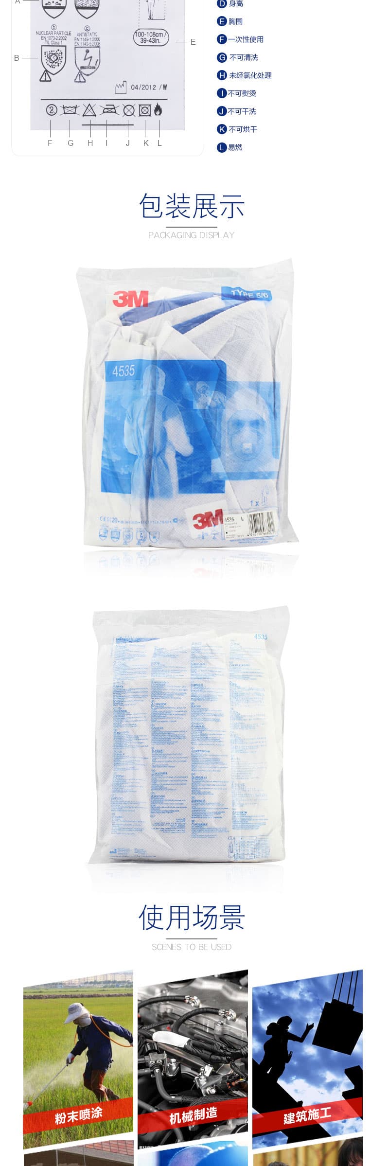 3M 4535 白色帶帽體防護(hù)服（原4640升級(jí)）
