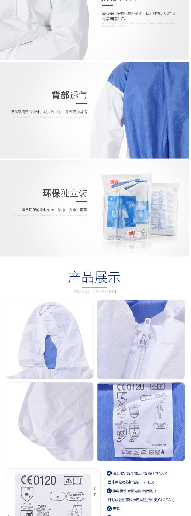 3M 4535 白色帶帽體防護(hù)服（原4640升級(jí)）