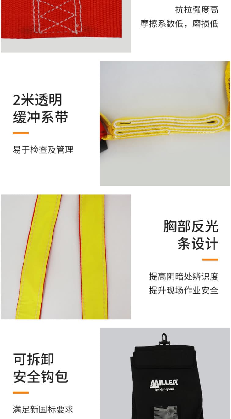 霍尼韋爾 DL-C1 單掛點集成式全身安全帶