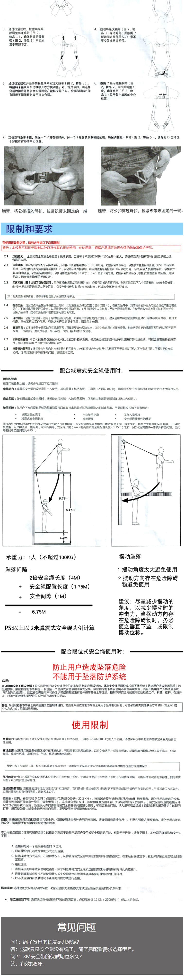 3M 凱比特 1390010 保泰特FIRST安全帶