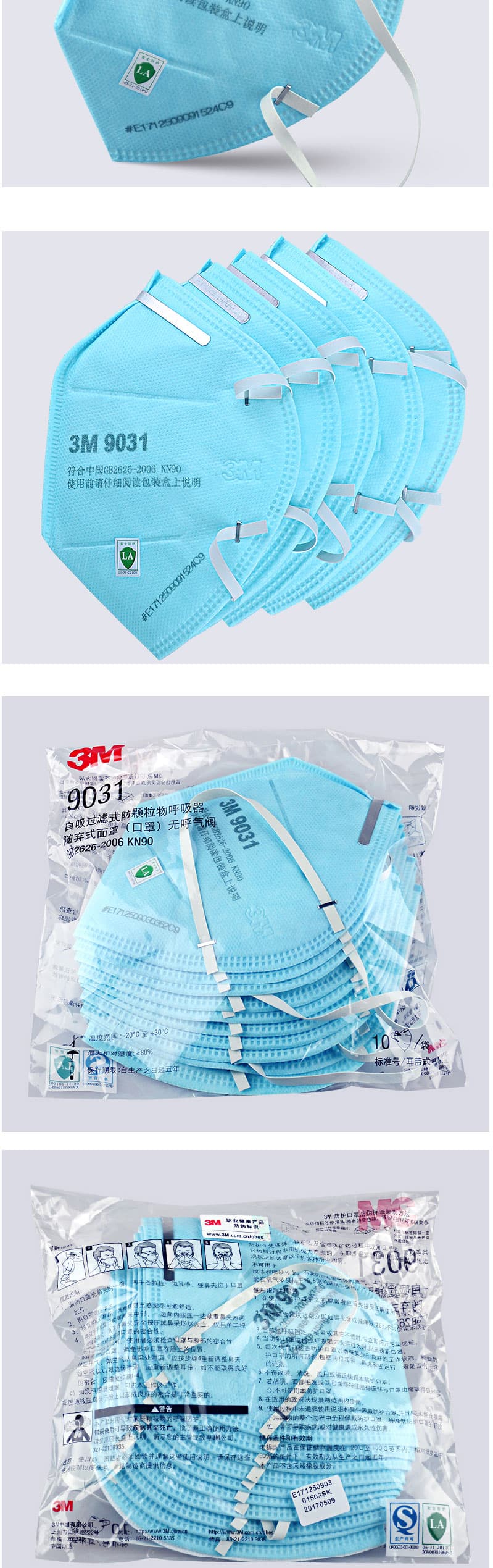3M 9032 頭帶式折疊防護口罩（KN90)