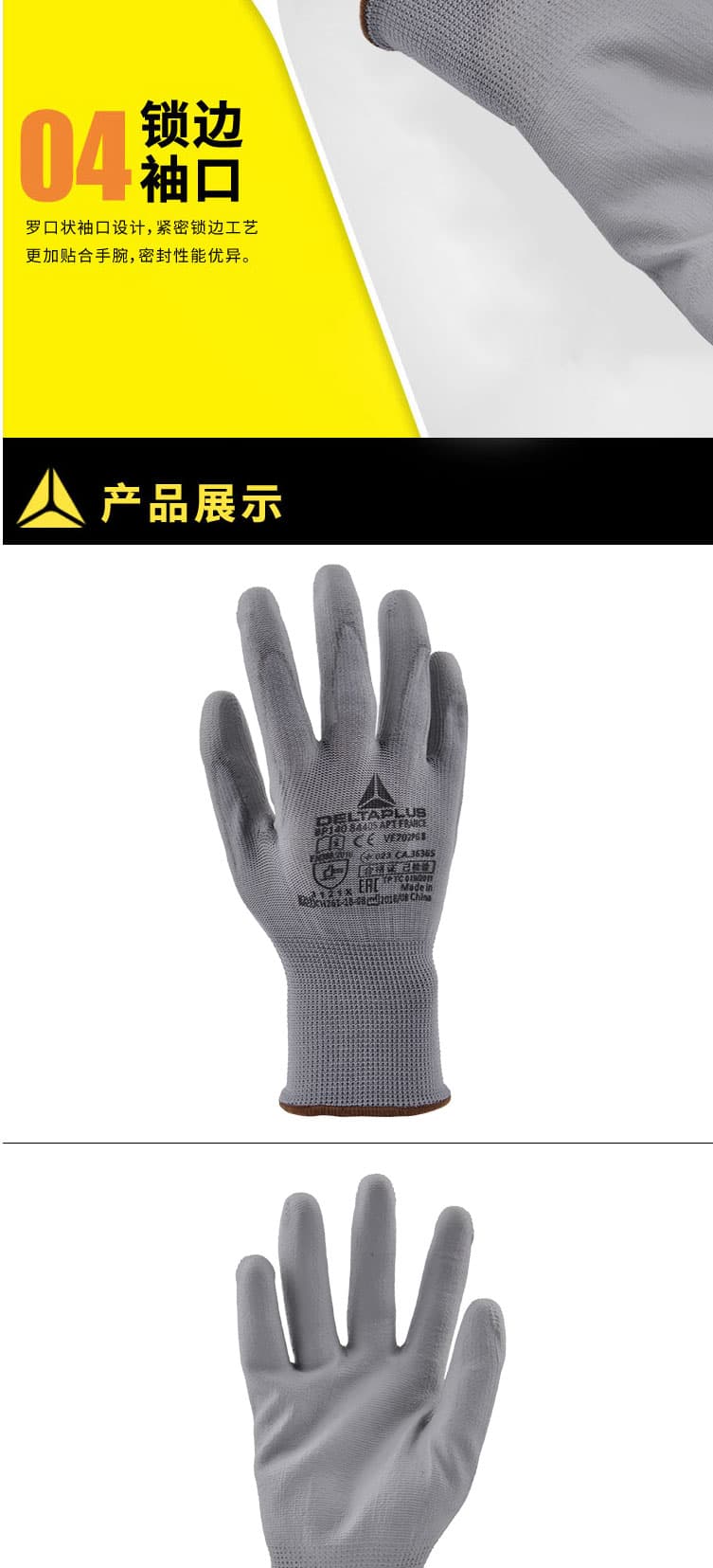 代爾塔 201705 PU涂層精細(xì)操作手套